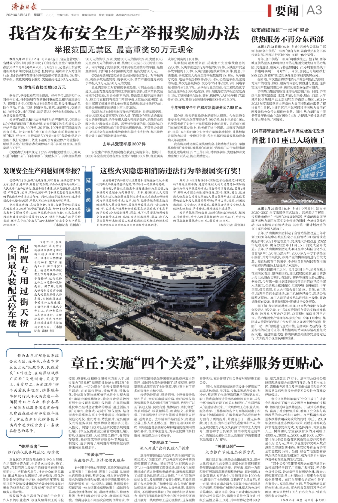 九卅娱乐·(anbo)官方网站