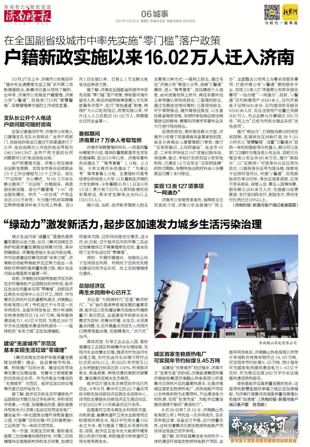 九卅娱乐·(anbo)官方网站