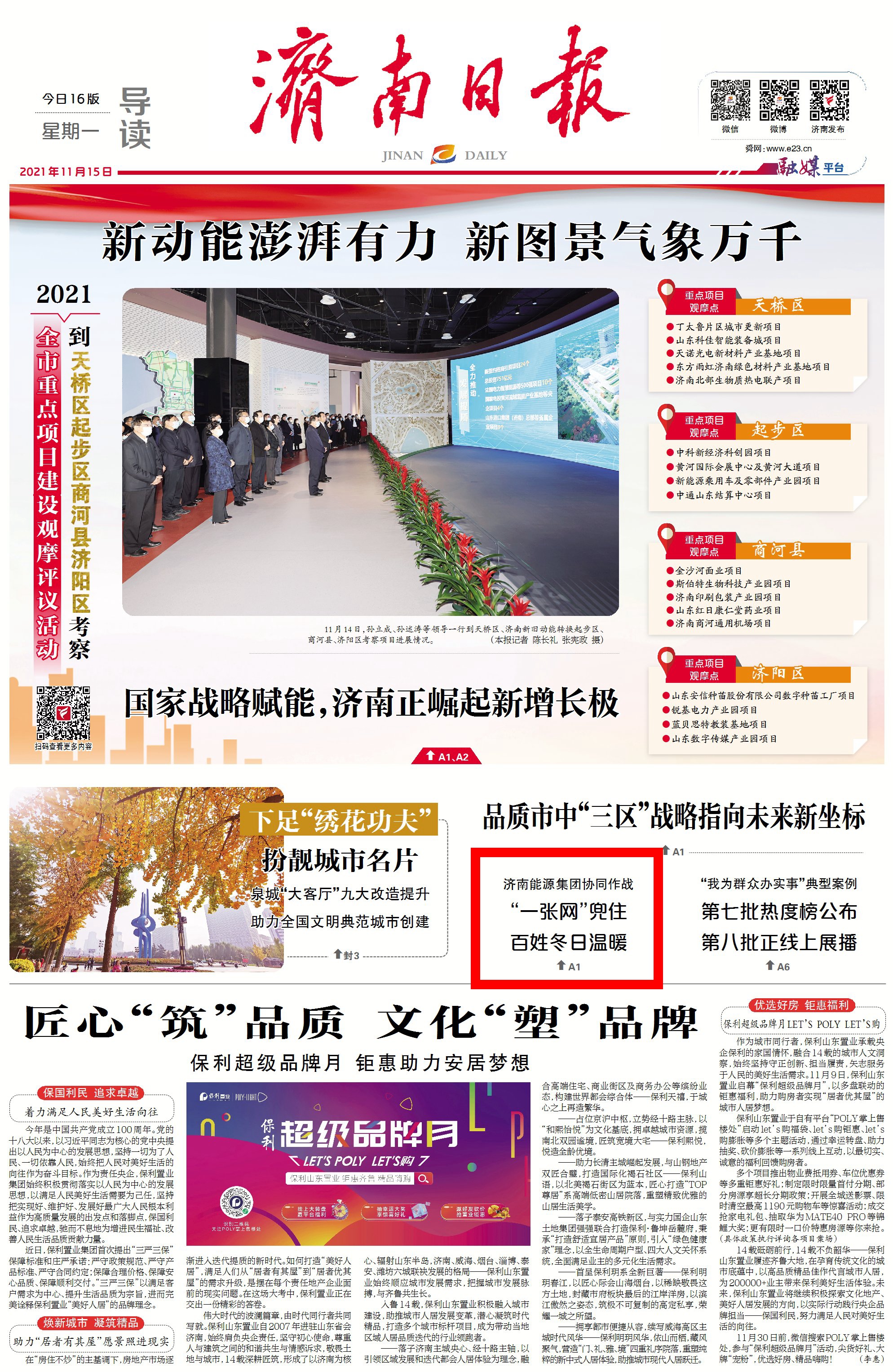 九卅娱乐·(anbo)官方网站
