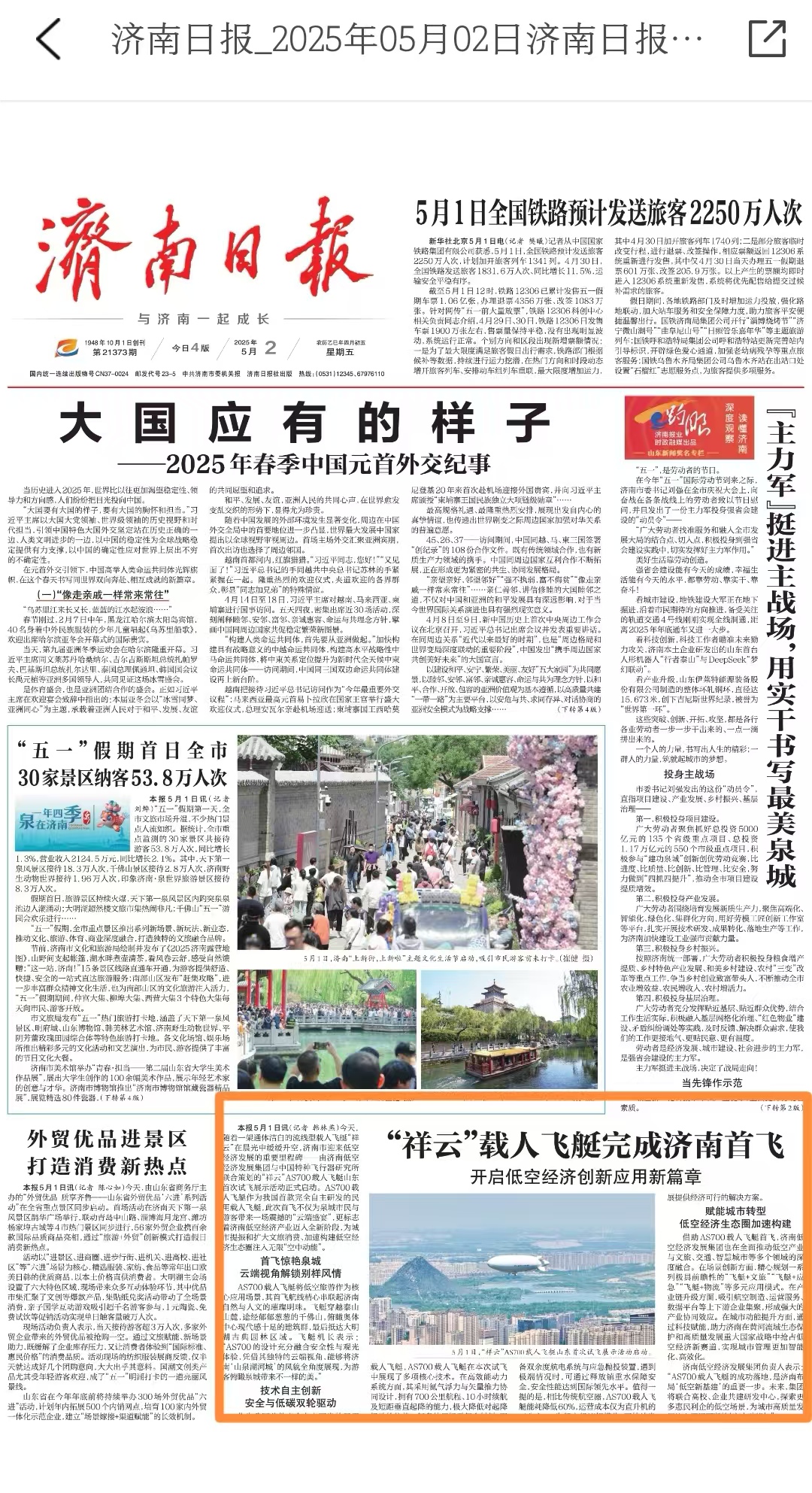 九卅娱乐·(anbo)官方网站